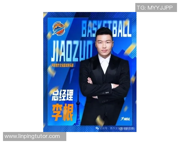 李根的篮球之路：从青涩少年到职业球员的成长历程与荣耀瞬间